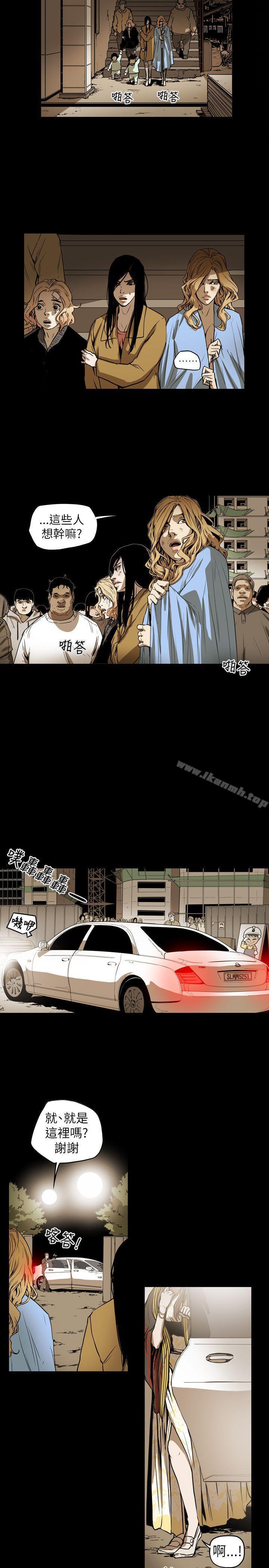 19P - Honey trap 甜蜜陷阱