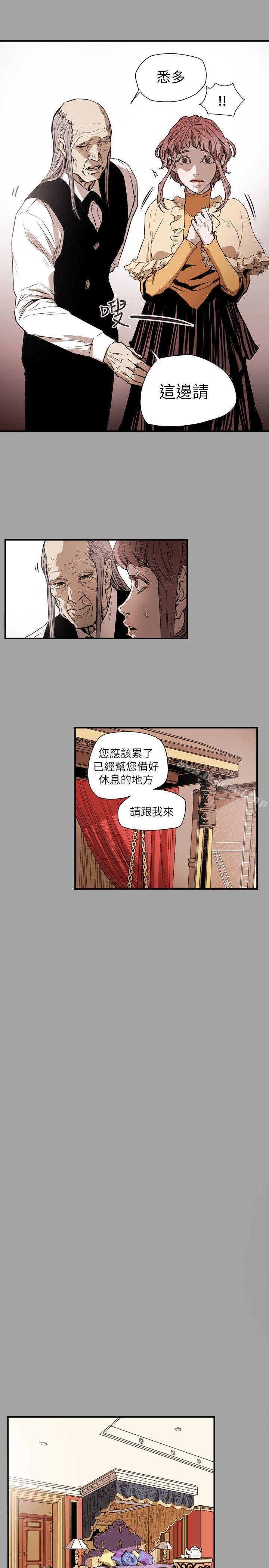 13P - Honey trap 甜蜜陷阱