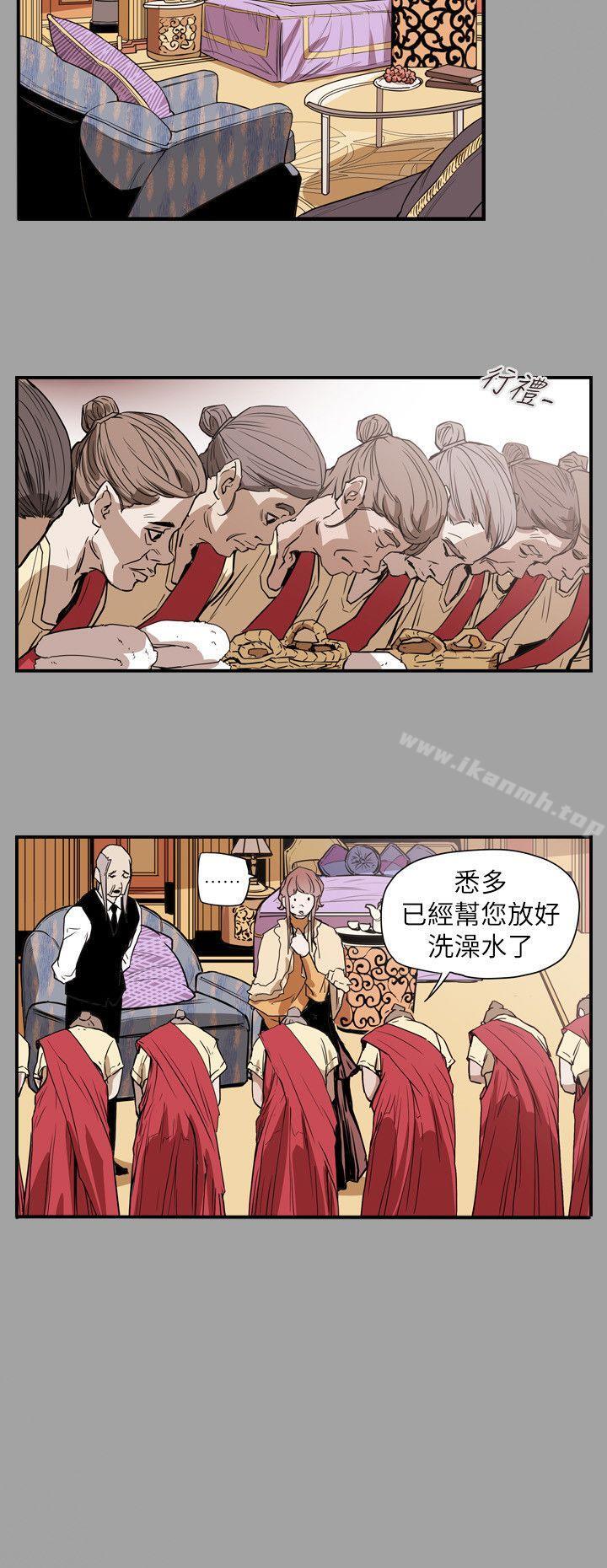 14P - Honey trap 甜蜜陷阱