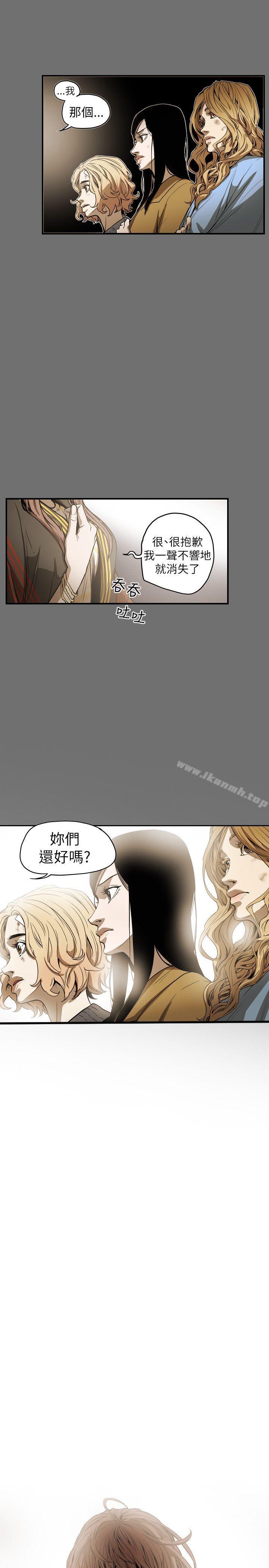 1P - Honey trap 甜蜜陷阱