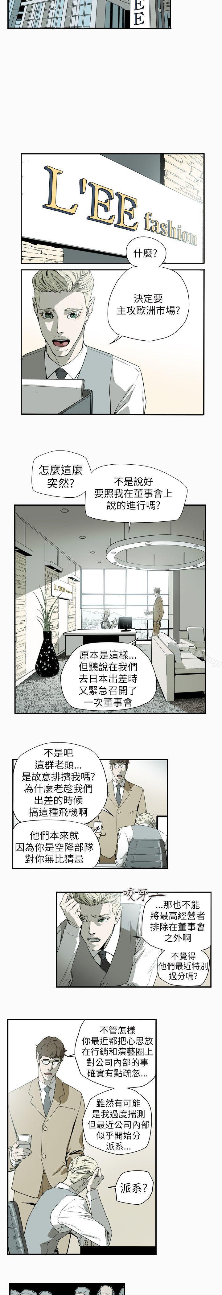 21P - Honey trap 甜蜜陷阱