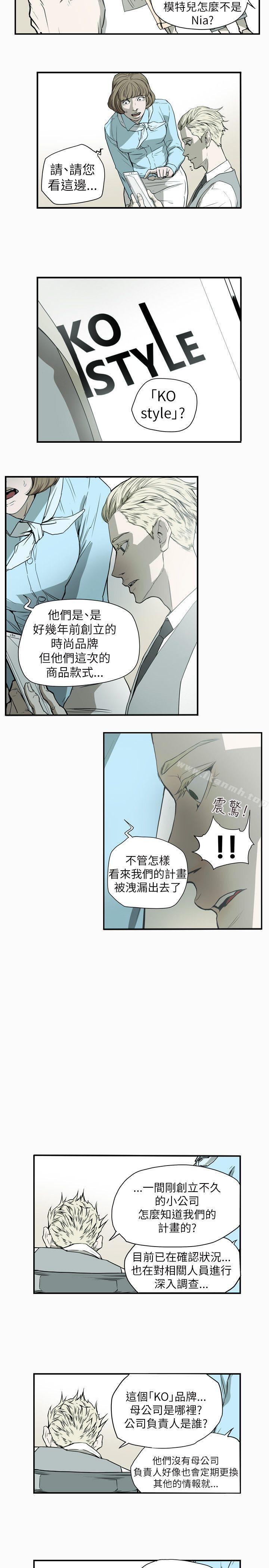 23P - Honey trap 甜蜜陷阱