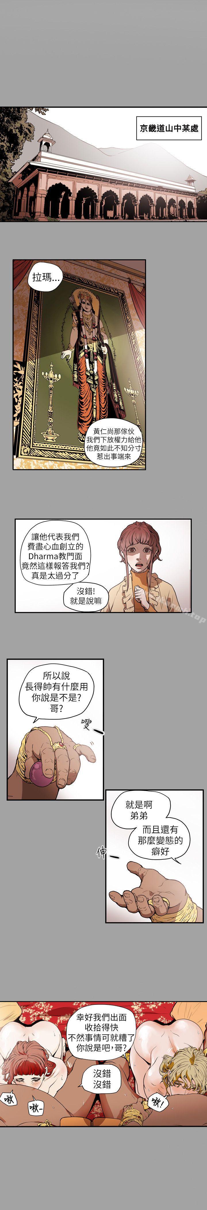 8P - Honey trap 甜蜜陷阱
