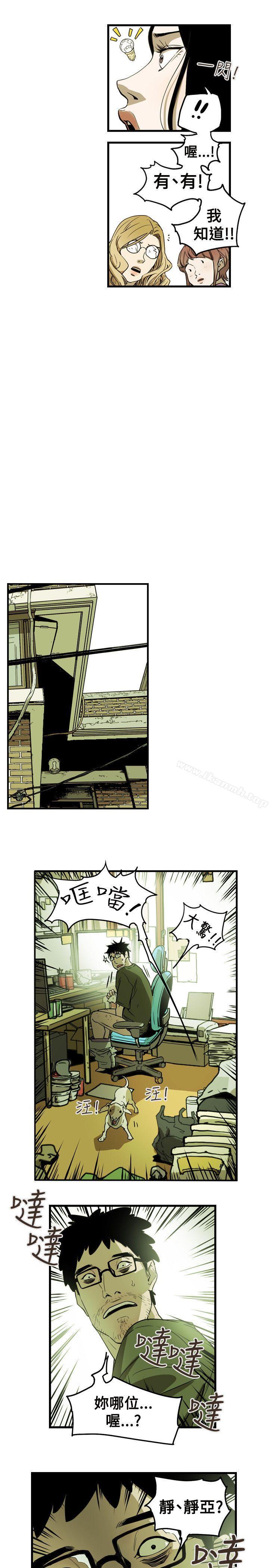 11P - Honey trap 甜蜜陷阱