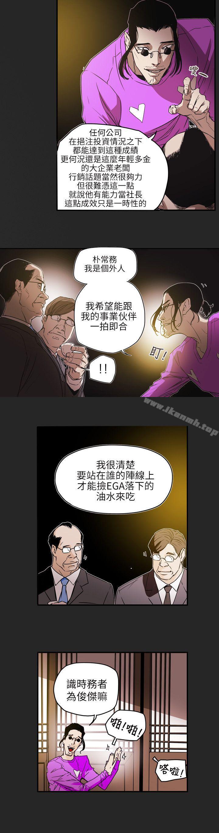 14P - Honey trap 甜蜜陷阱