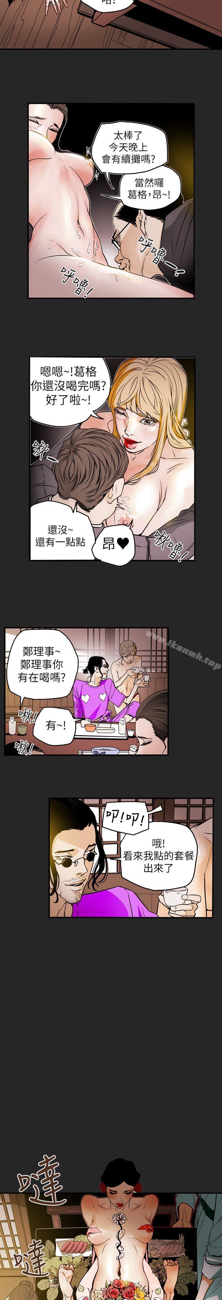 18P - Honey trap 甜蜜陷阱