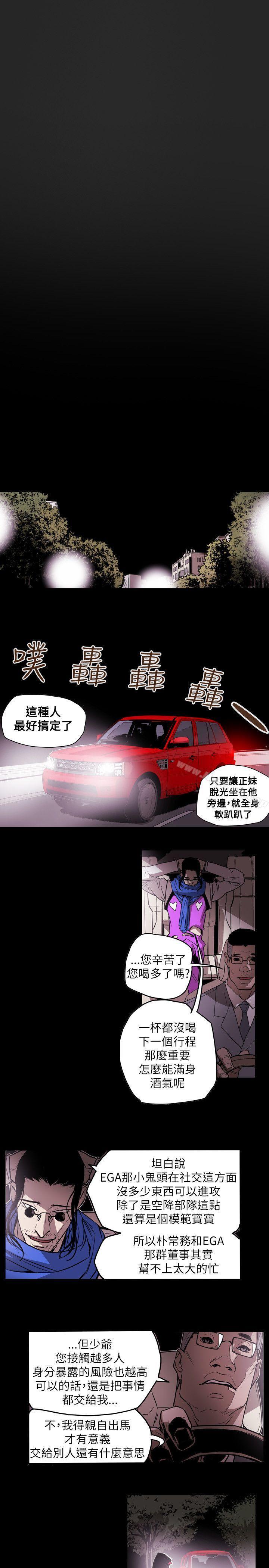 20P - Honey trap 甜蜜陷阱