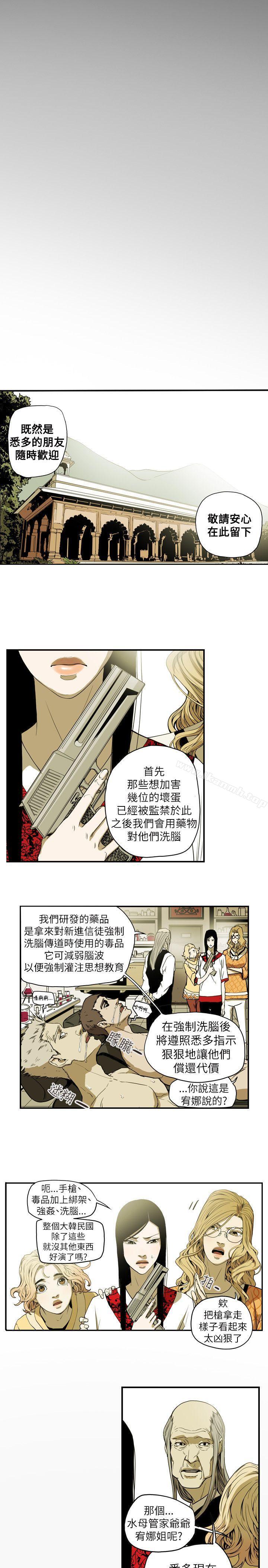 4P - Honey trap 甜蜜陷阱