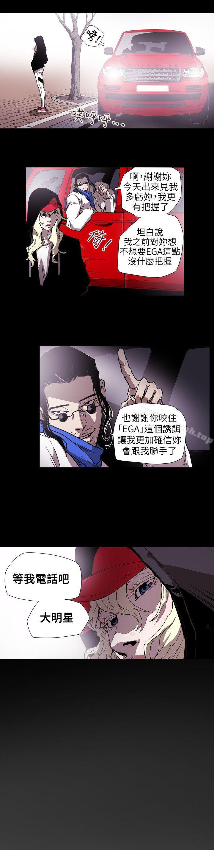 12P - Honey trap 甜蜜陷阱