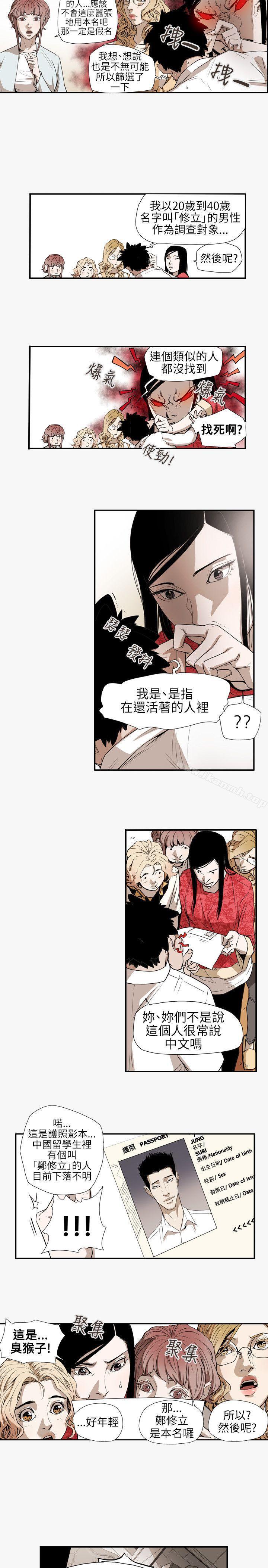 9P - Honey trap 甜蜜陷阱