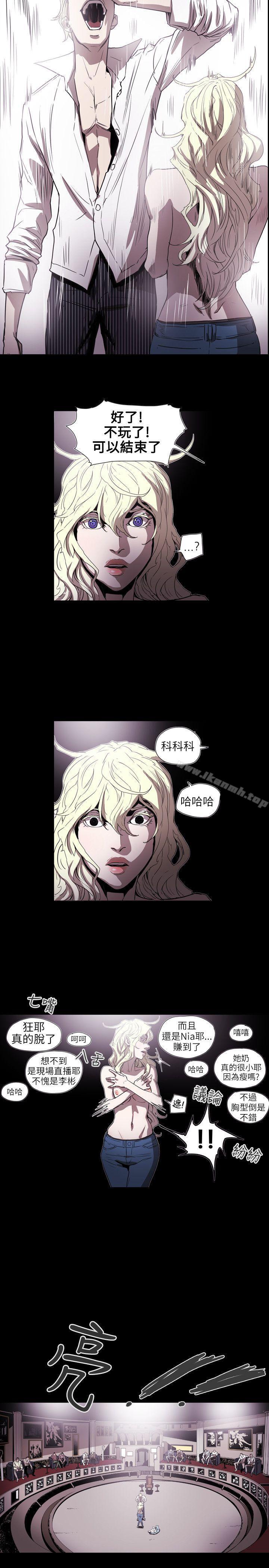 13P - Honey trap 甜蜜陷阱