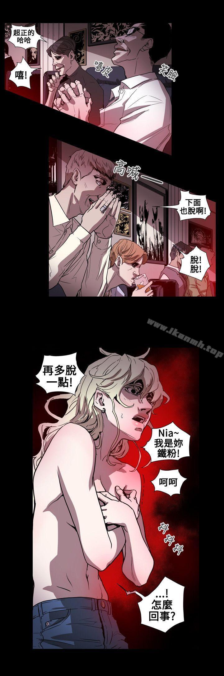 14P - Honey trap 甜蜜陷阱