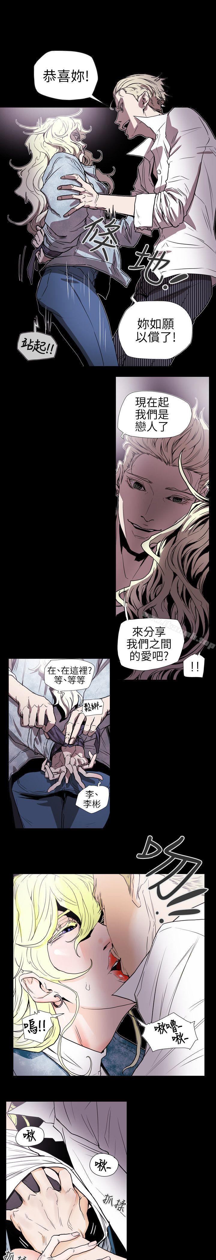 8P - Honey trap 甜蜜陷阱