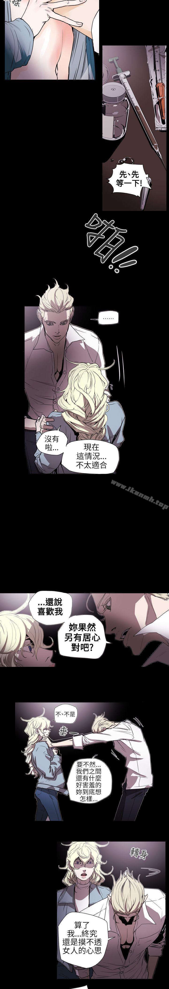 9P - Honey trap 甜蜜陷阱