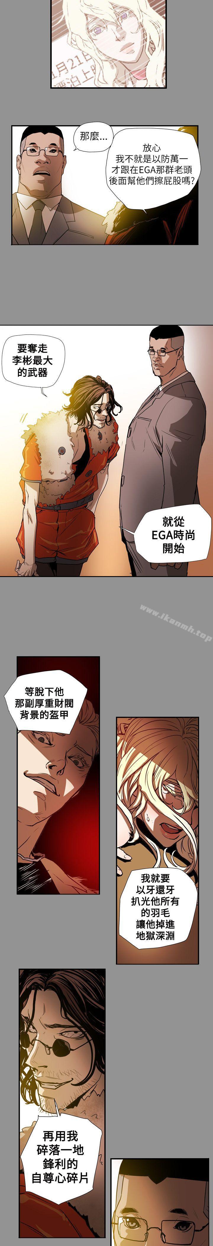15P - Honey trap 甜蜜陷阱