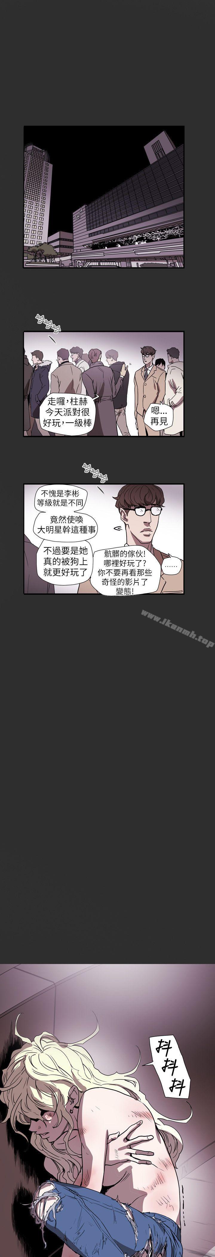 1P - Honey trap 甜蜜陷阱