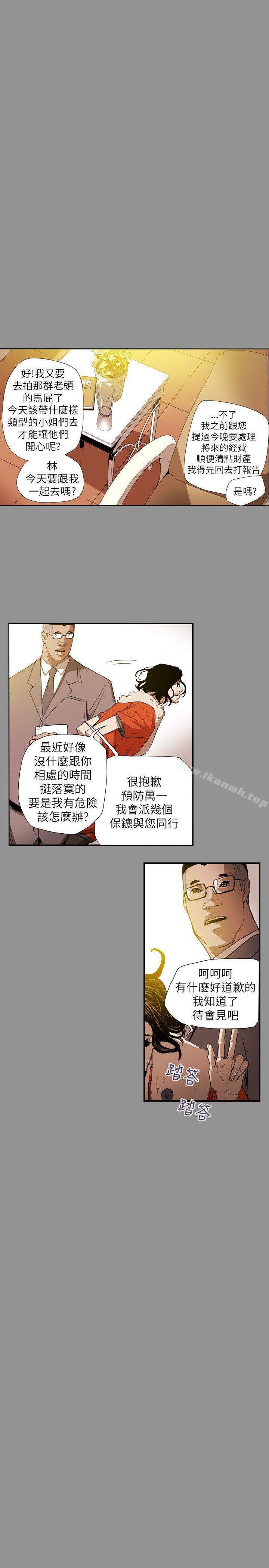 17P - Honey trap 甜蜜陷阱