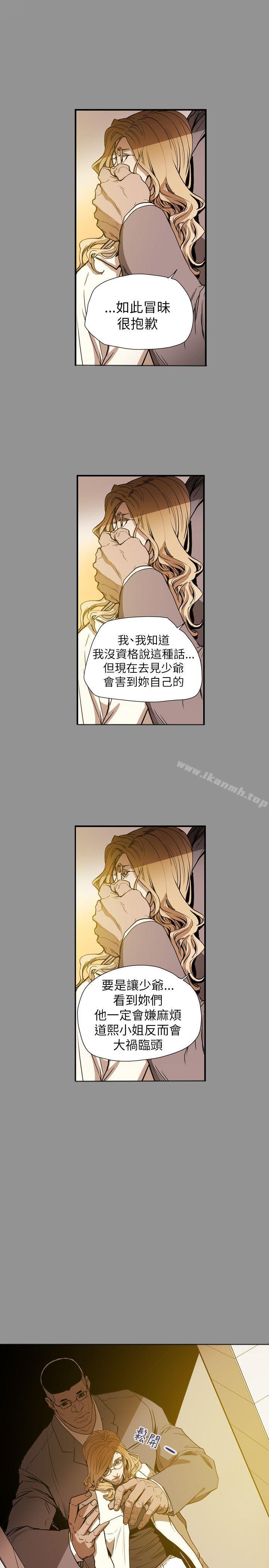 22P - Honey trap 甜蜜陷阱