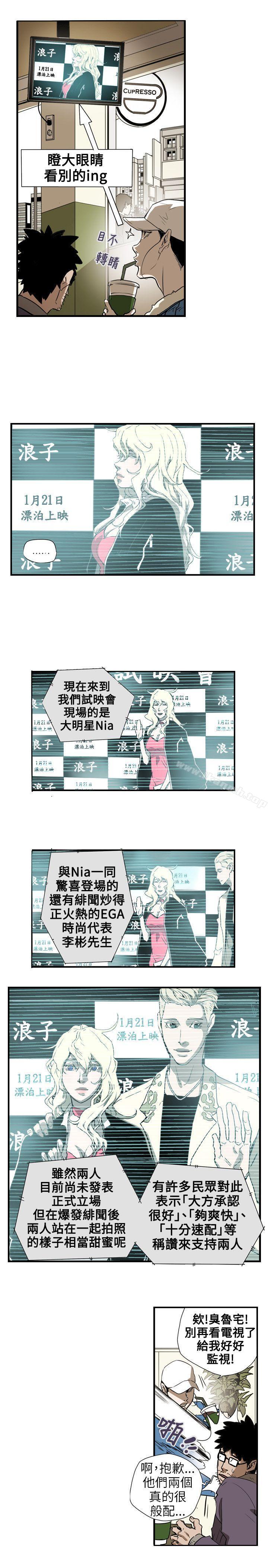 4P - Honey trap 甜蜜陷阱