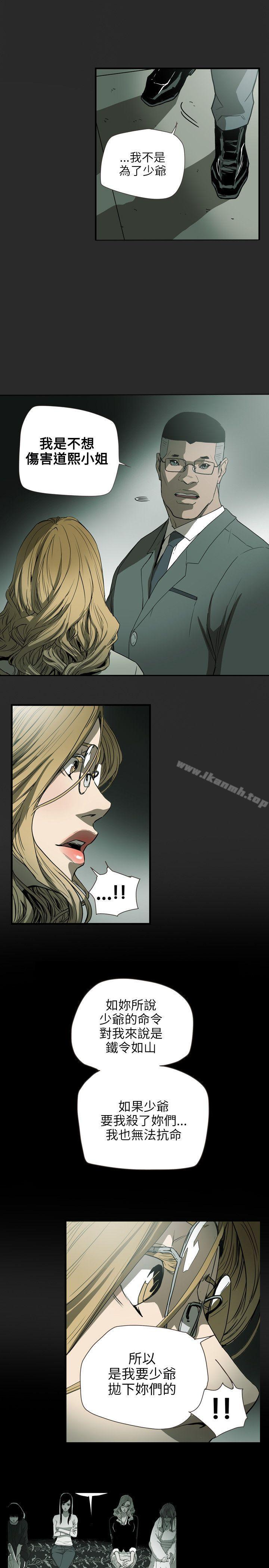 11P - Honey trap 甜蜜陷阱