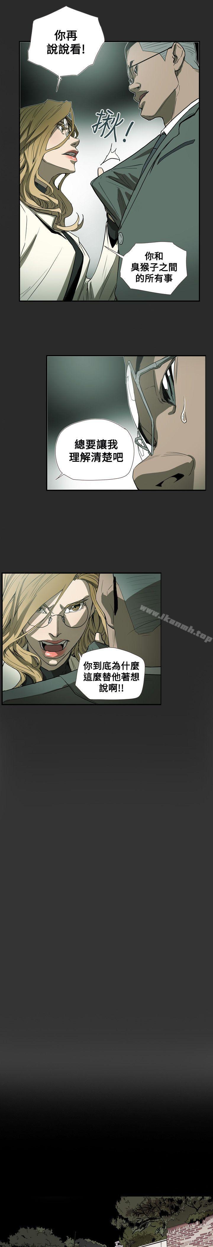 15P - Honey trap 甜蜜陷阱