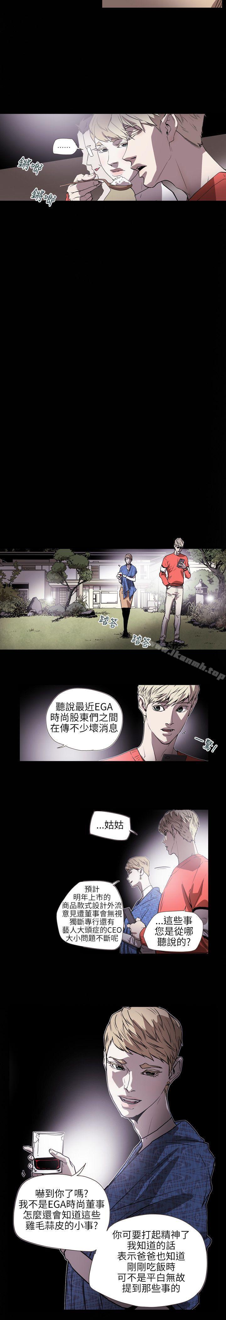 18P - Honey trap 甜蜜陷阱