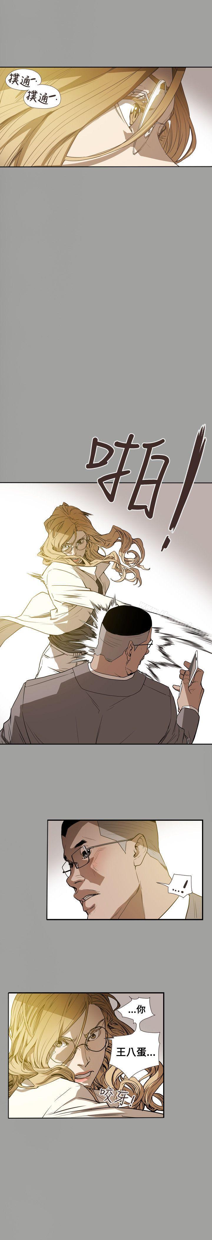 4P - Honey trap 甜蜜陷阱
