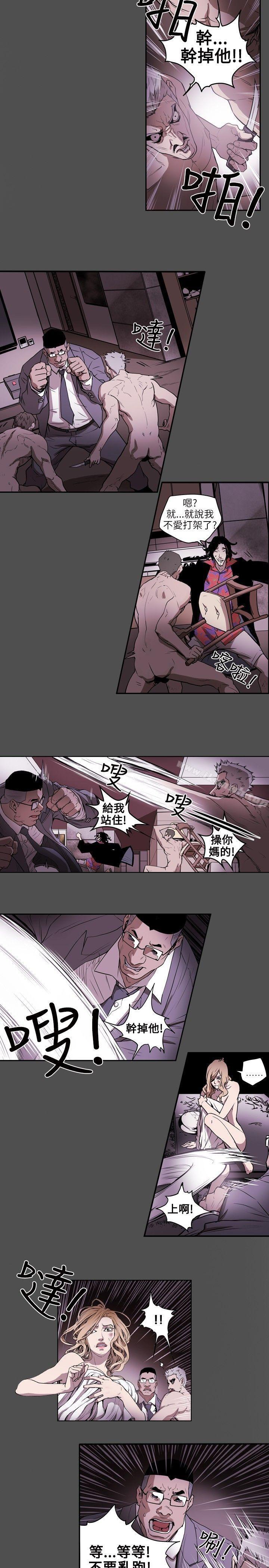 10P - Honey trap 甜蜜陷阱