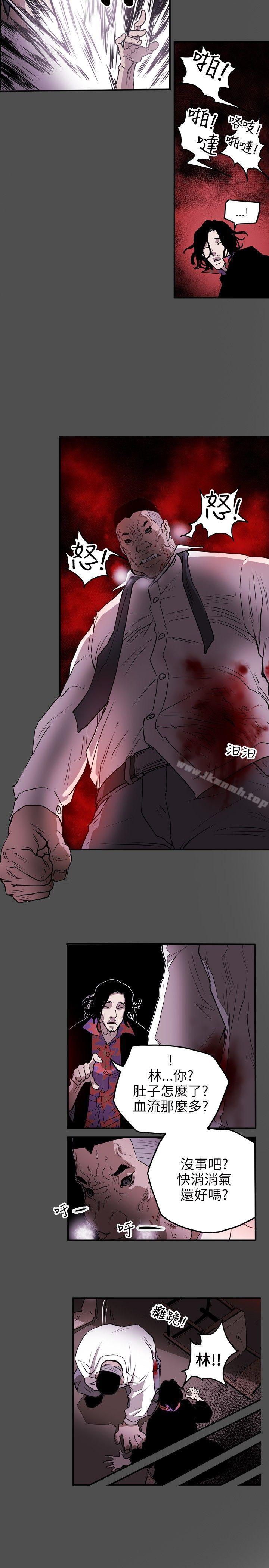 14P - Honey trap 甜蜜陷阱