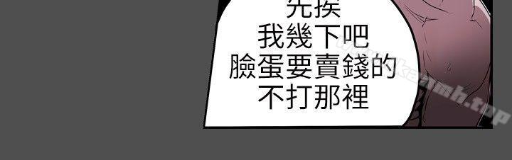 7P - Honey trap 甜蜜陷阱