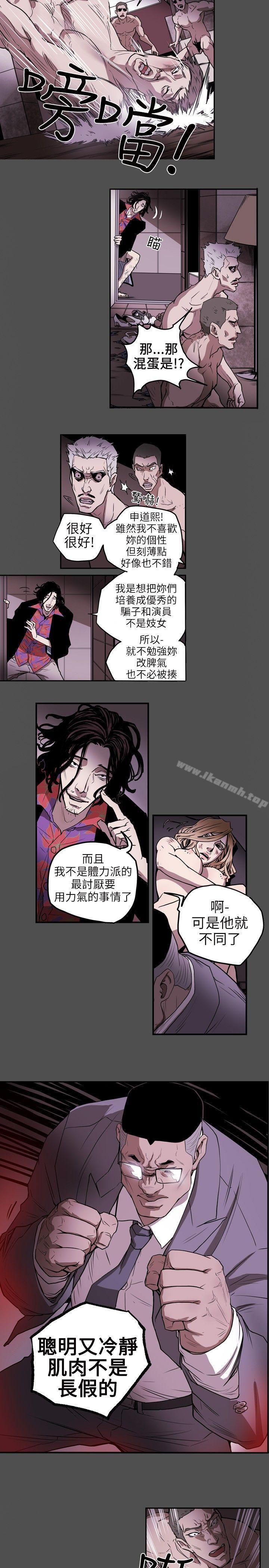 9P - Honey trap 甜蜜陷阱