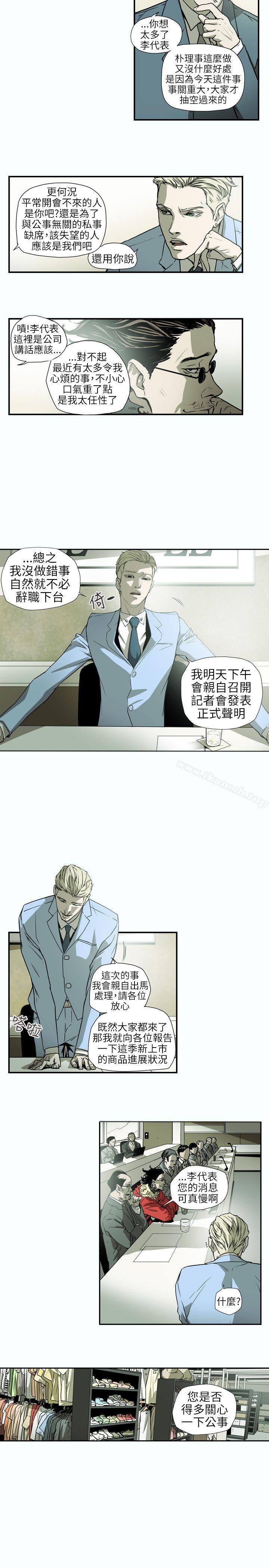 10P - Honey trap 甜蜜陷阱