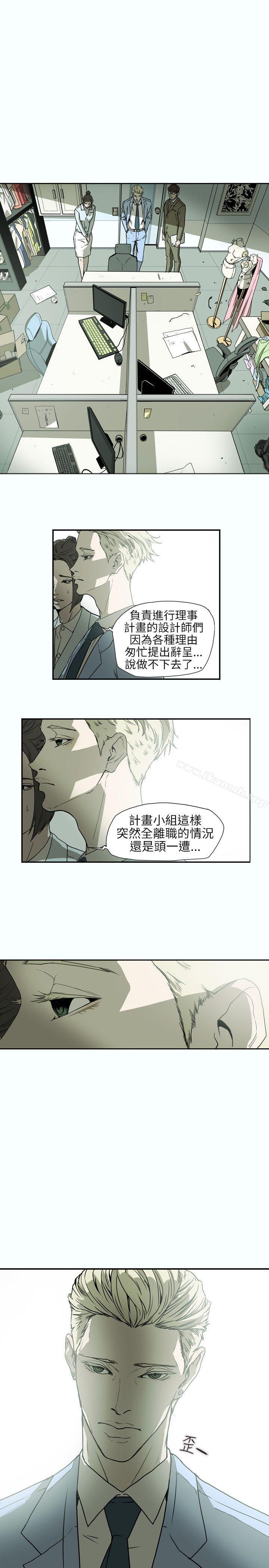 11P - Honey trap 甜蜜陷阱