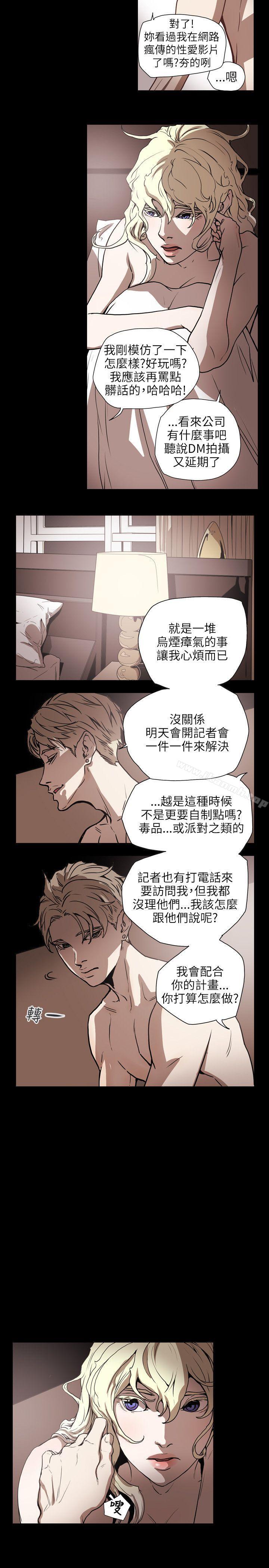 18P - Honey trap 甜蜜陷阱
