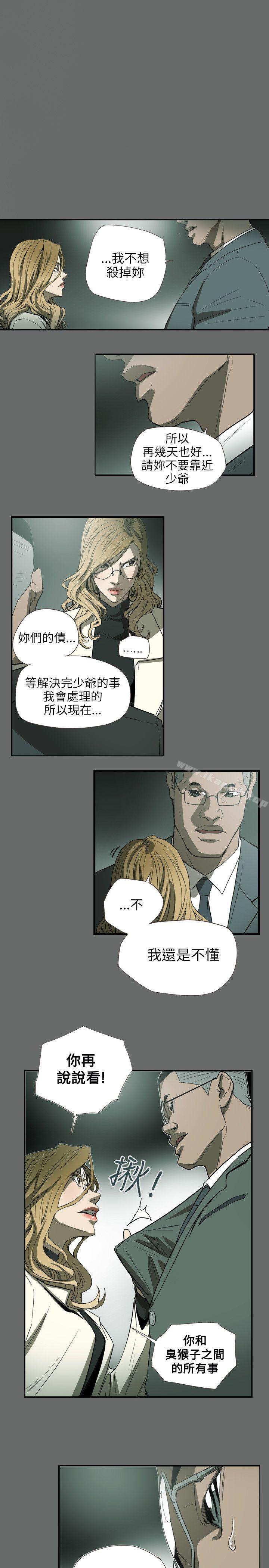 1P - Honey trap 甜蜜陷阱