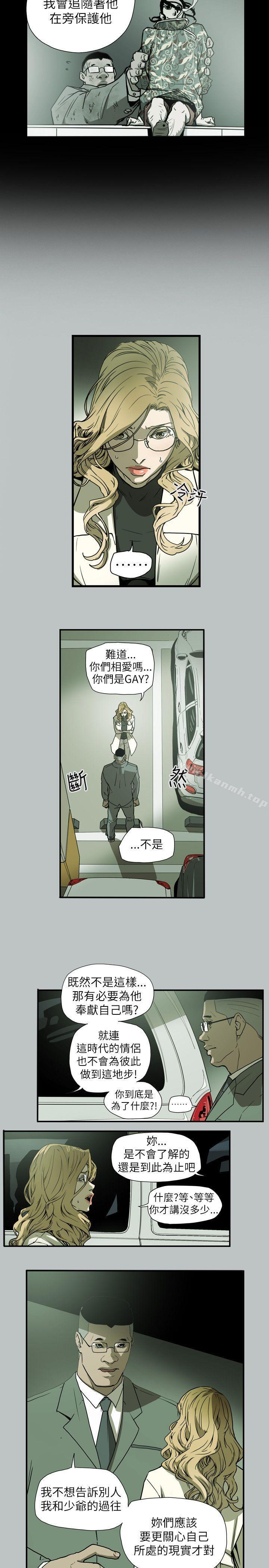 3P - Honey trap 甜蜜陷阱