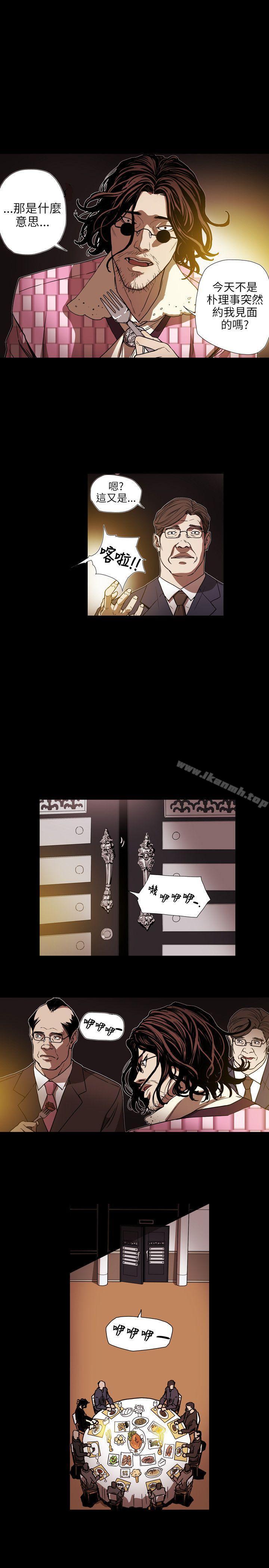 10P - Honey trap 甜蜜陷阱