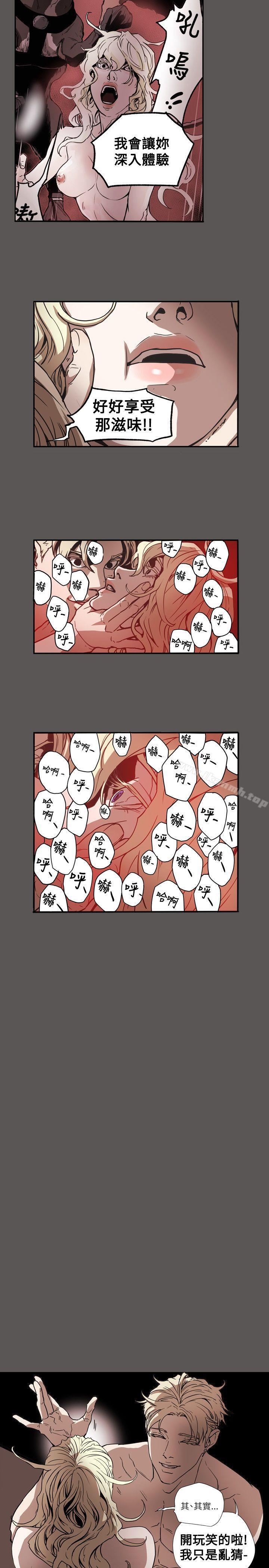 15P - Honey trap 甜蜜陷阱