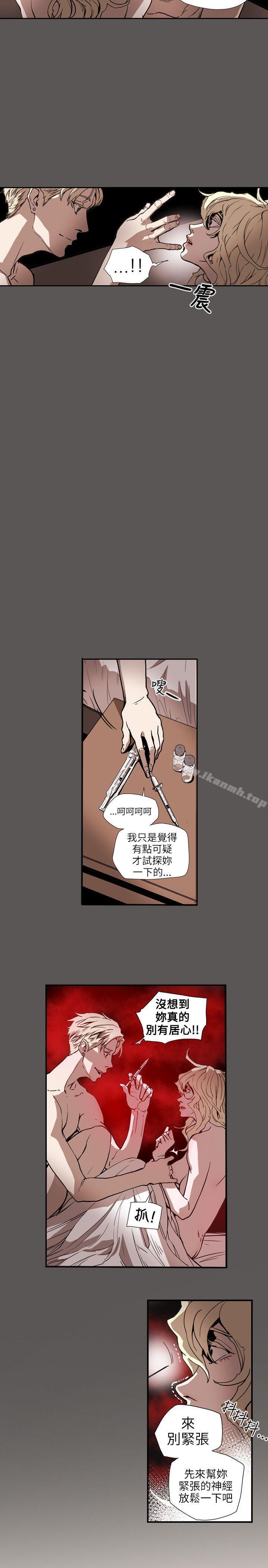 16P - Honey trap 甜蜜陷阱