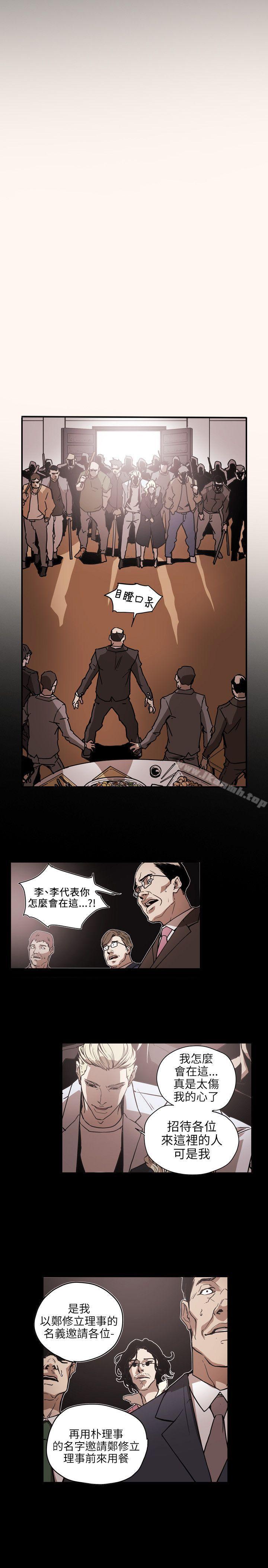 17P - Honey trap 甜蜜陷阱