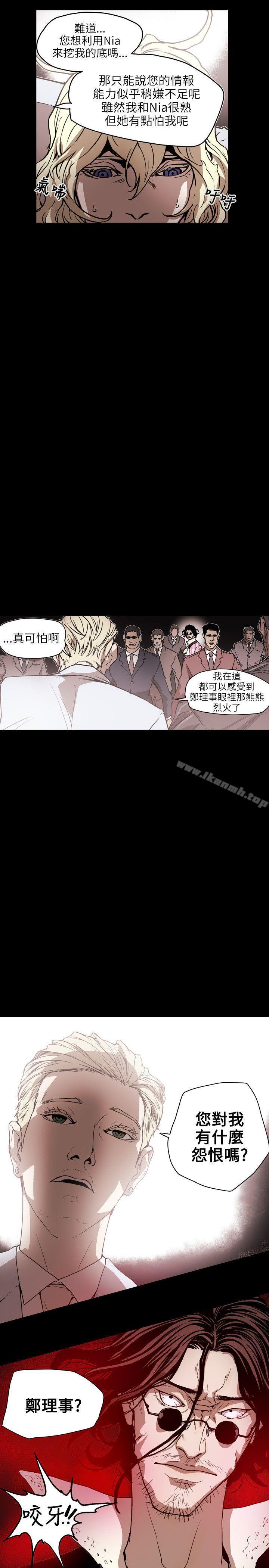 18P - Honey trap 甜蜜陷阱