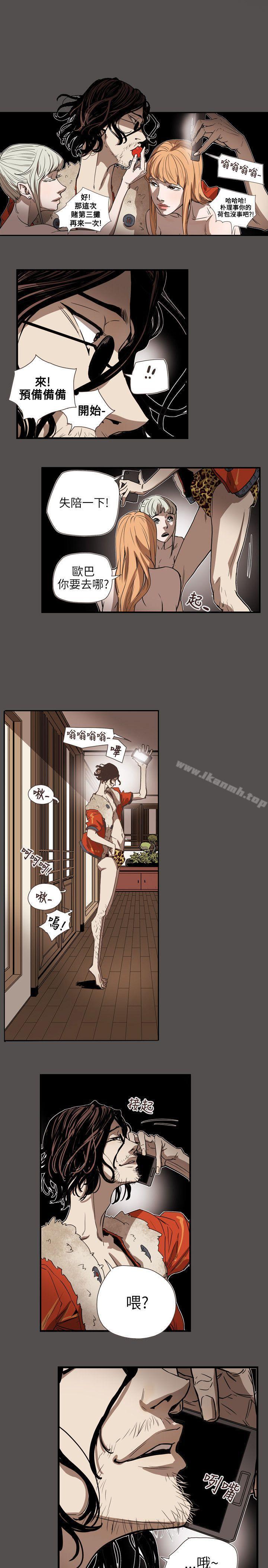 1P - Honey trap 甜蜜陷阱