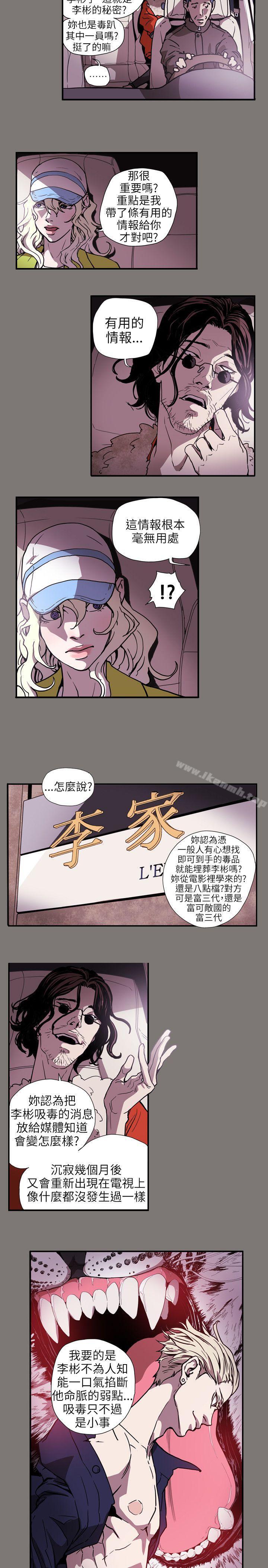 3P - Honey trap 甜蜜陷阱