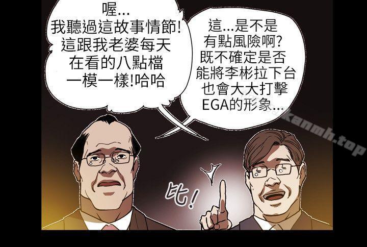 7P - Honey trap 甜蜜陷阱