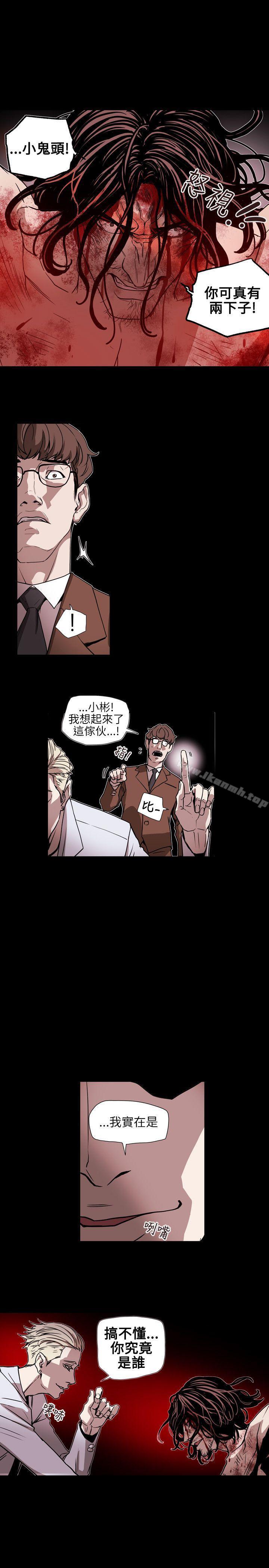 11P - Honey trap 甜蜜陷阱