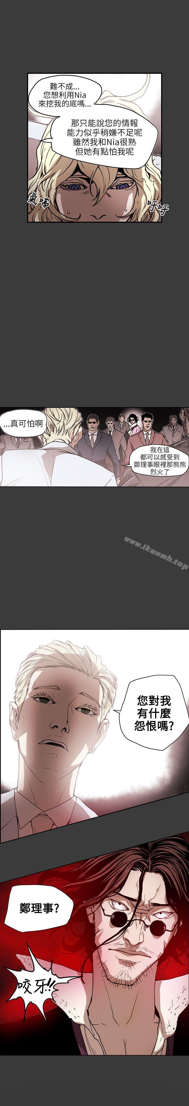 1P - Honey trap 甜蜜陷阱