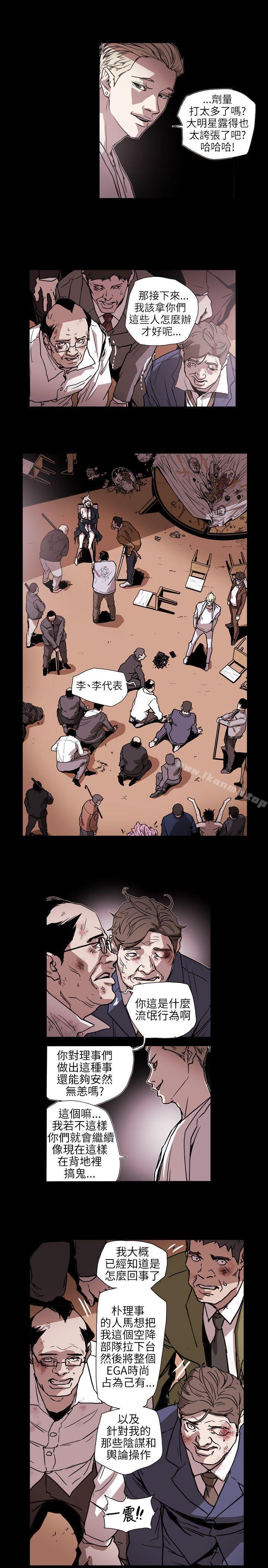 8P - Honey trap 甜蜜陷阱
