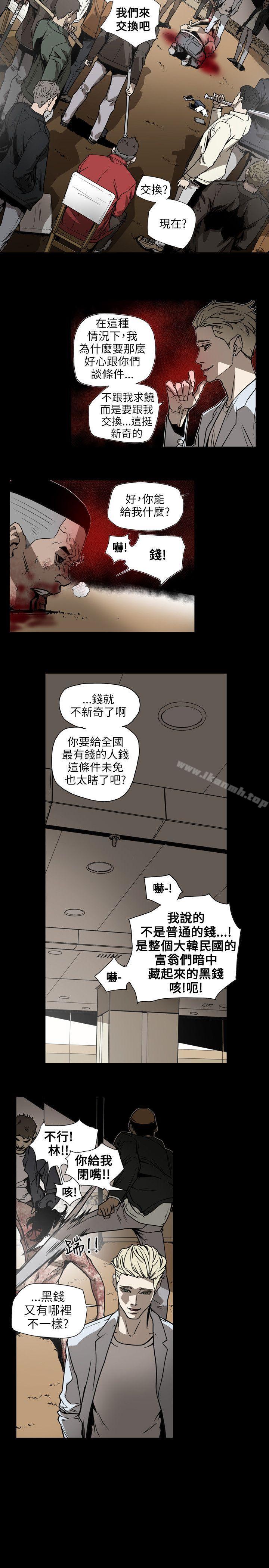 10P - Honey trap 甜蜜陷阱