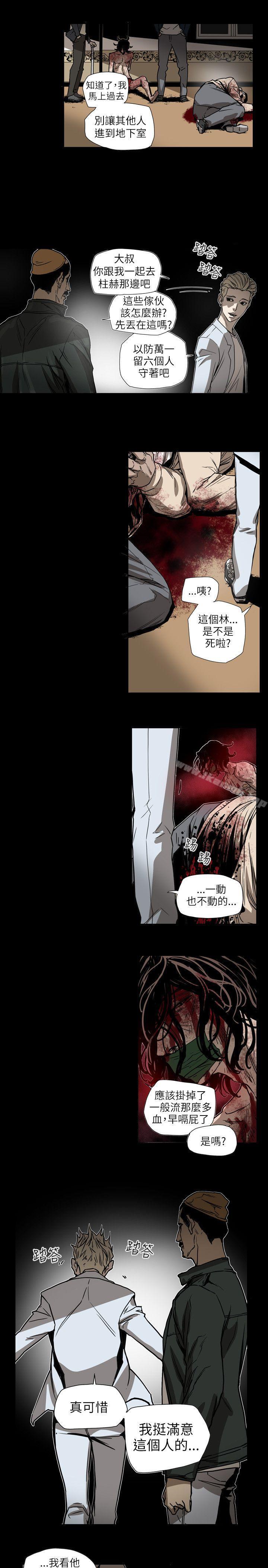 15P - Honey trap 甜蜜陷阱