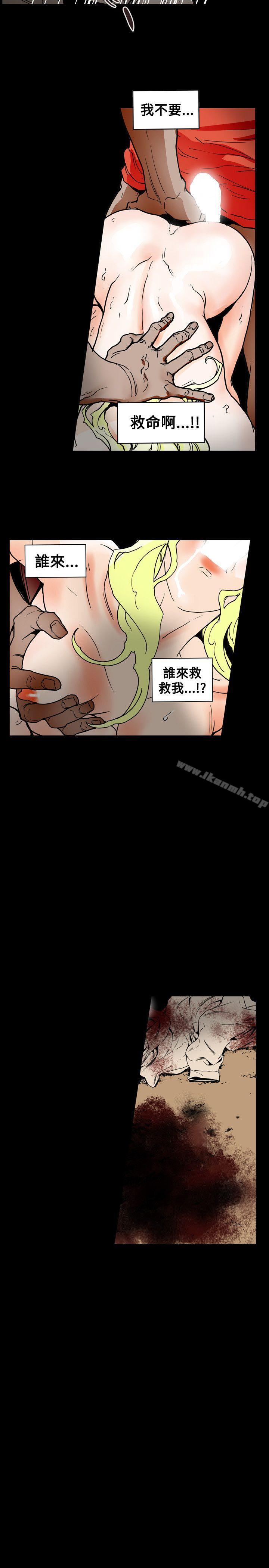 19P - Honey trap 甜蜜陷阱